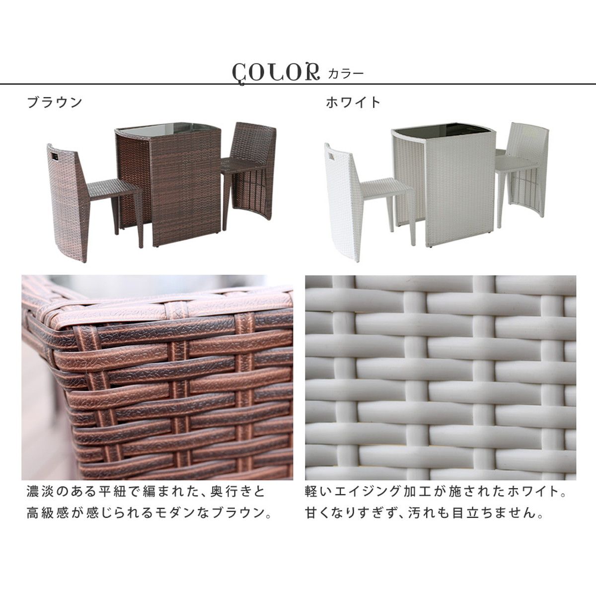 特価◎【直送】住まいスタイル/ラタン調コンパクトテーブル3点セット「リゾモダン」 ホワイト/CP001-3PSET-WHT