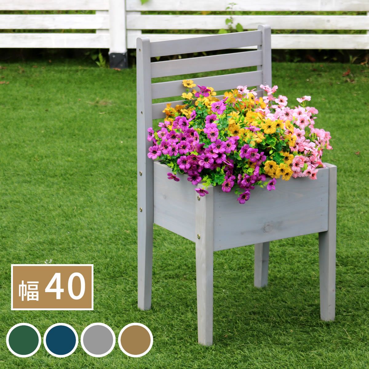 特価◎【直送】住まいスタイル/天然木製チェア型プランタースタンド 幅40cm グレー/CP40GRY