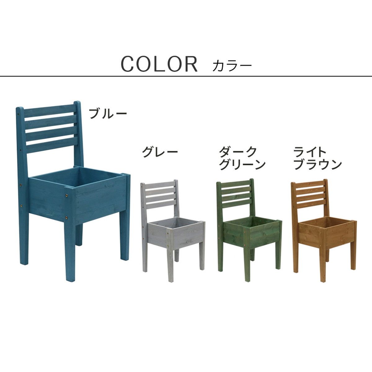 特価◎【直送】住まいスタイル/天然木製チェア型プランタースタンド 幅40cm ライトブラウン/CP40LBR