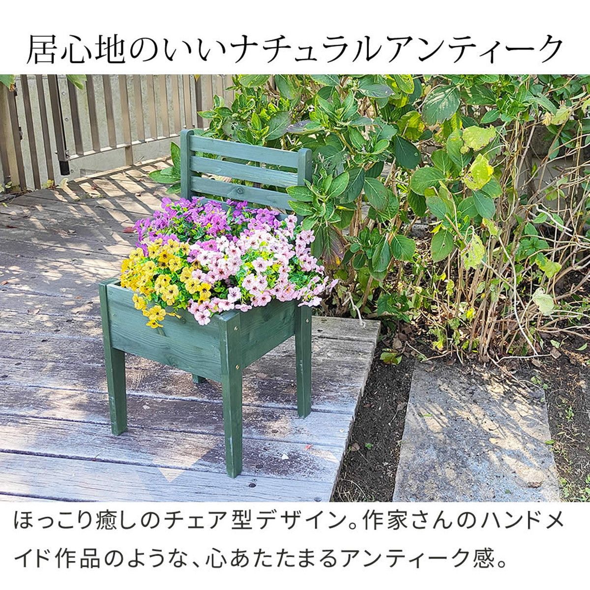 特価◎【直送】住まいスタイル/天然木製チェア型プランタースタンド 幅40cm ライトブラウン/CP40LBR