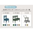 特価◎【直送】住まいスタイル/天然木製チェア型プランタースタンド 幅80cm ブルー/CP80BLU