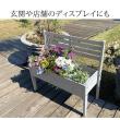 特価◎【直送】住まいスタイル/天然木製チェア型プランタースタンド 幅80cm ブルー/CP80BLU
