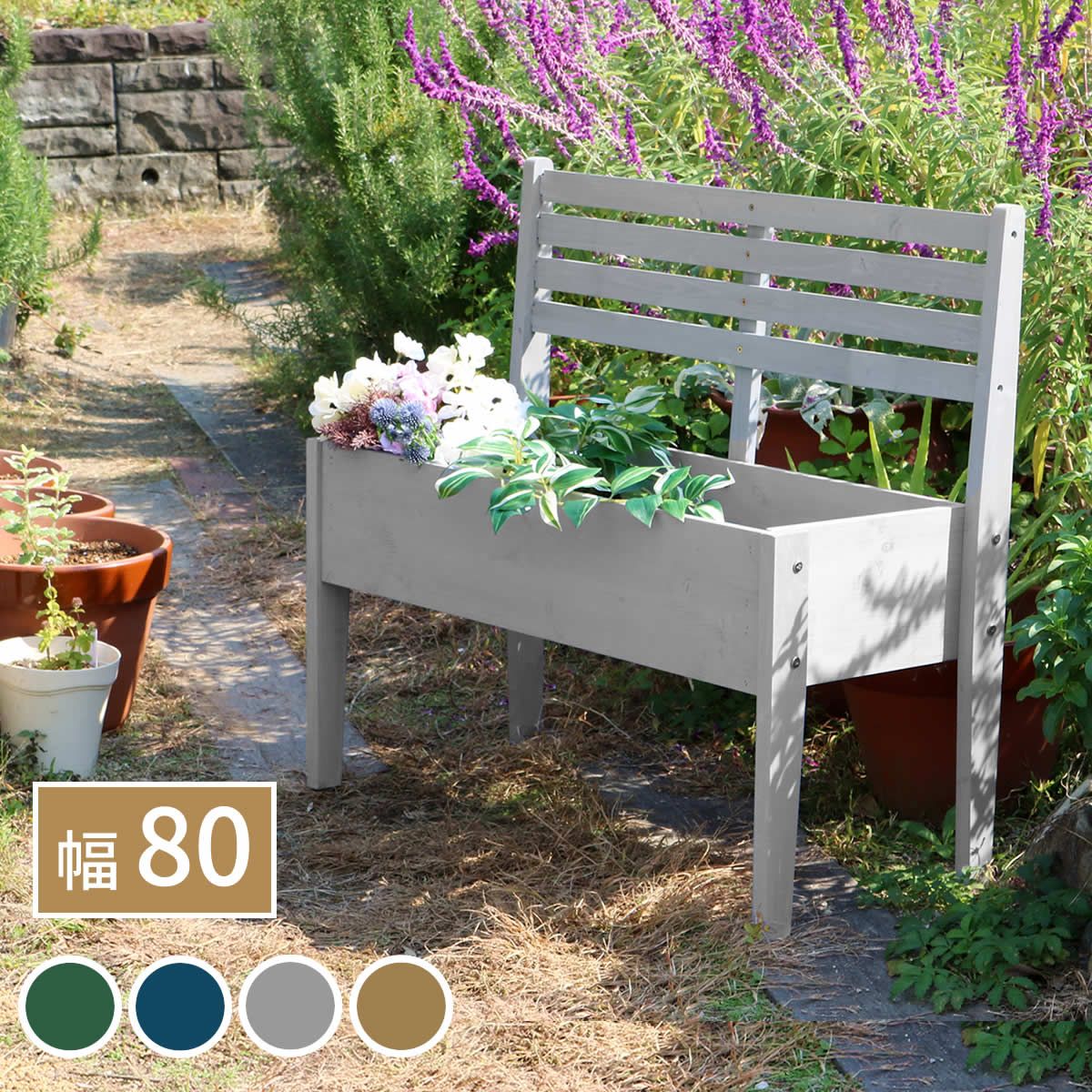 特価◎【直送】住まいスタイル/天然木製チェア型プランタースタンド 幅80cm ダークグリーン/CP80DGN