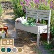 特価◎【直送】住まいスタイル/天然木製チェア型プランタースタンド 幅80cm グレー/CP80GRY