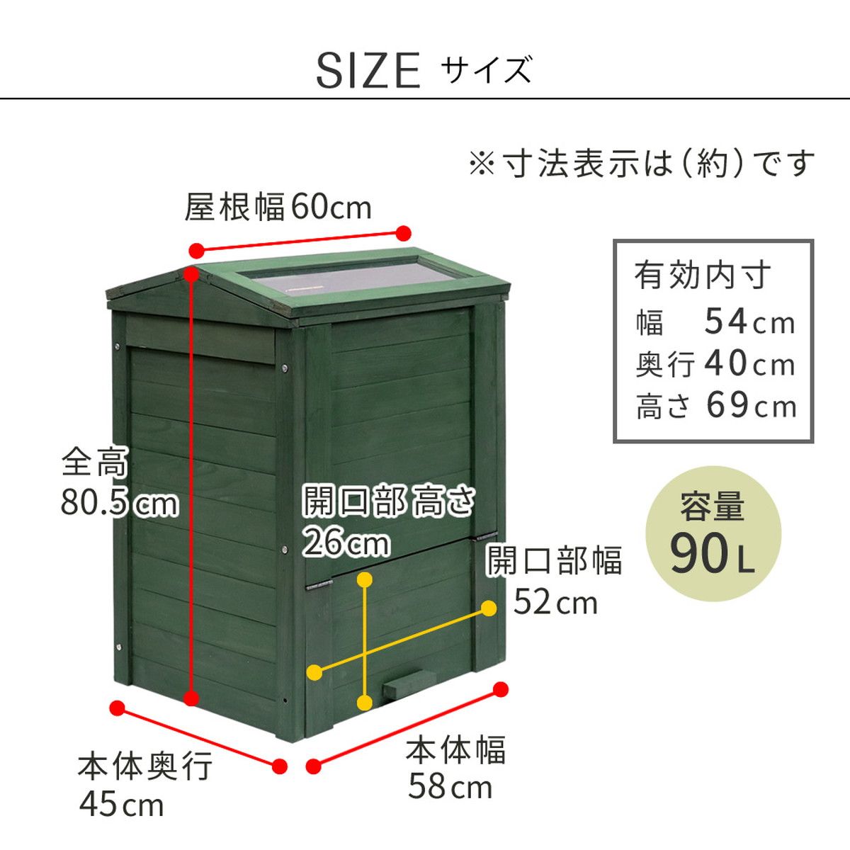 特価◎【直送】住まいスタイル/木製窓付コンポスト 90L 「OWN」(オウン) ダークグリーン/CPT45DGR