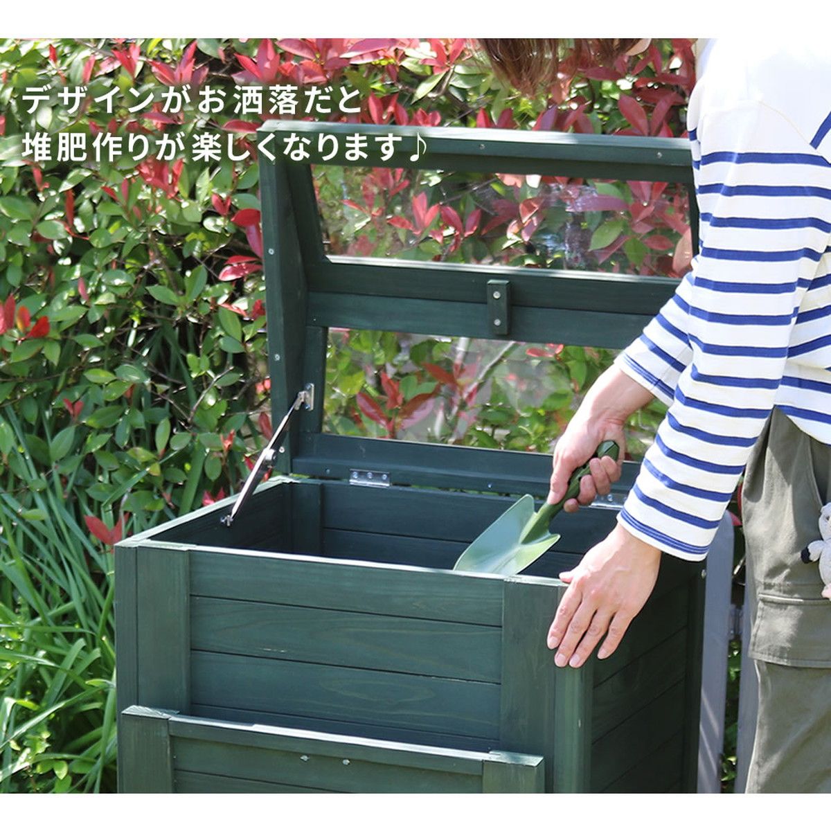 特価◎【直送】住まいスタイル/木製窓付コンポスト 90L 「OWN」(オウン) ダークグリーン/CPT45DGR