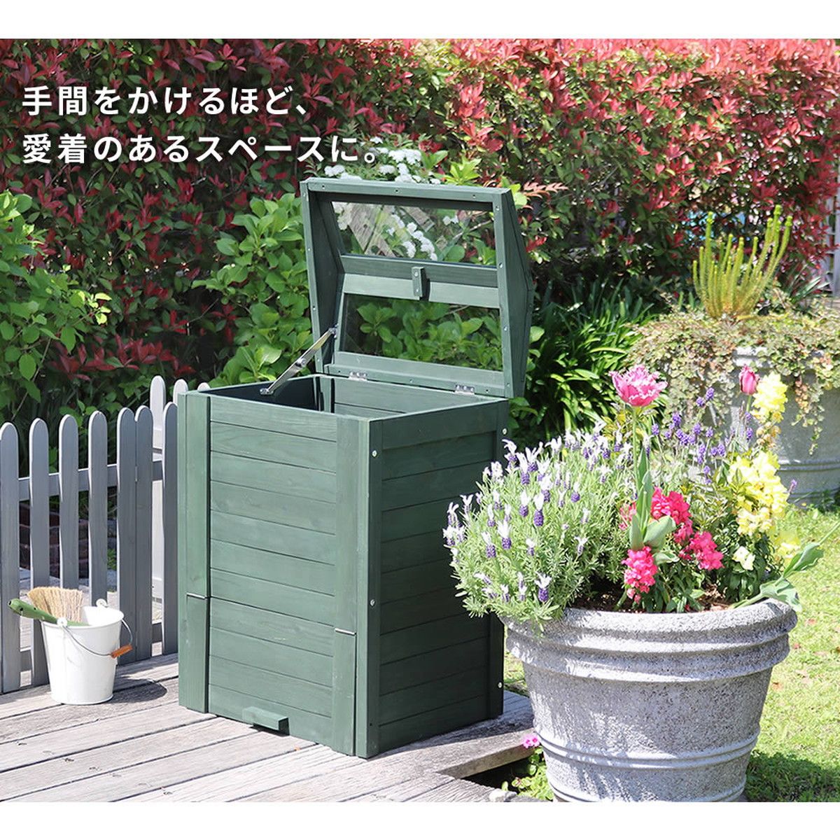 特価◎【直送】住まいスタイル/木製窓付コンポスト 90L 「OWN」(オウン) ダークグリーン/CPT45DGR