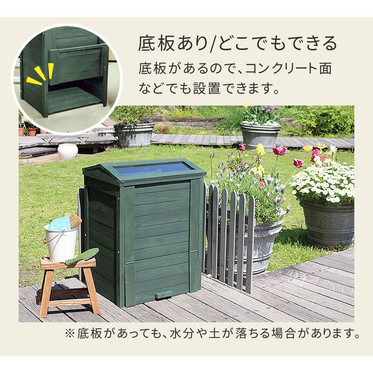特価◎【直送】住まいスタイル/木製窓付コンポスト 90L 「OWN」(オウン) ダークグリーン/CPT45DGR