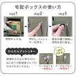 特価◎【直送】住まいスタイル/「horn/ホルン」ポスト一体型宅配ボックス ”No.01” ウォームベージュ/DB-001BEI