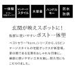 特価◎【直送】住まいスタイル/「horn/ホルン」ポスト一体型宅配ボックス ”No.01” ウォームベージュ/DB-001BEI