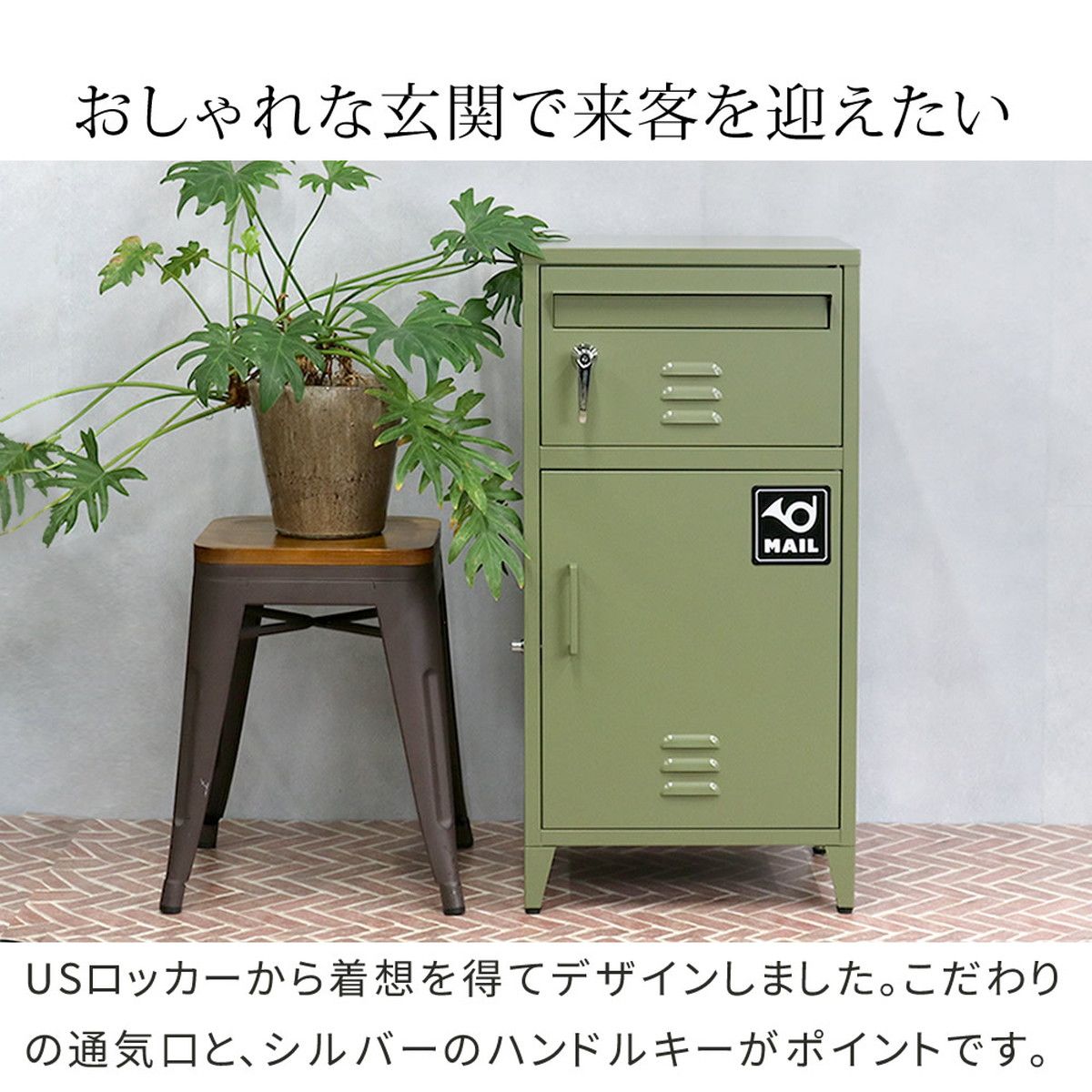 特価◎【直送】住まいスタイル/「horn/ホルン」ポスト一体型宅配ボックス ”No.01” ウォームベージュ/DB-001BEI