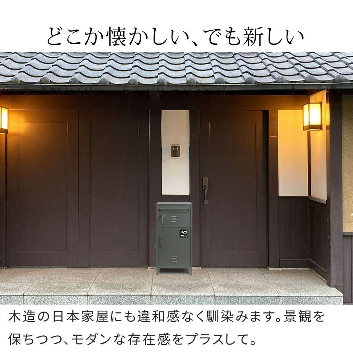 特価◎【直送】住まいスタイル/「horn/ホルン」ポスト一体型宅配ボックス ”No.01” セージグリーン/DB-001GRN