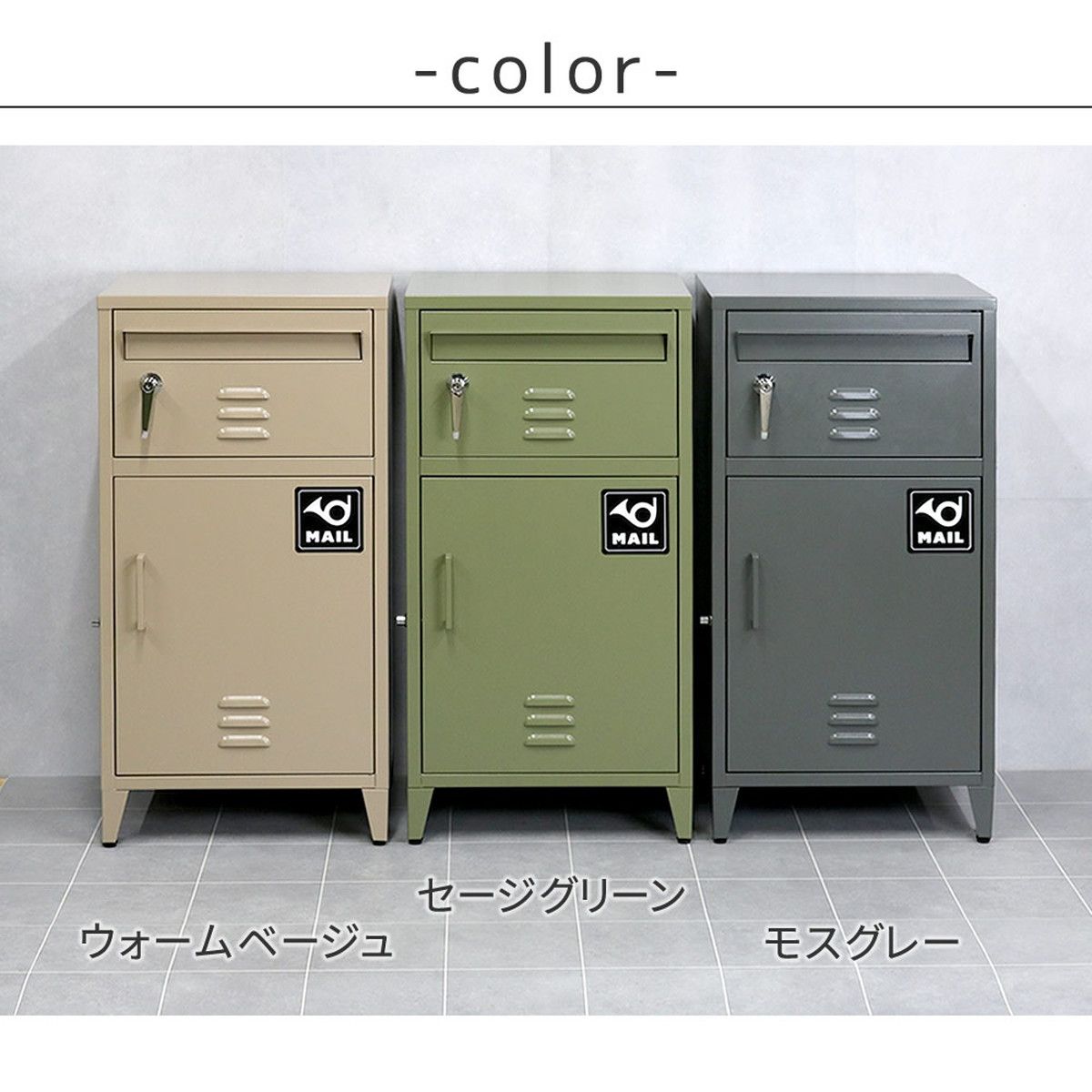 特価◎【直送】住まいスタイル/「horn/ホルン」ポスト一体型宅配ボックス ”No.01” モスグレー/DB-001GRY