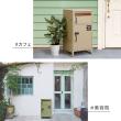 特価◎【直送】住まいスタイル/「horn/ホルン」ポスト一体型宅配ボックス ”No.02” ウォームベージュ/DB-002BEI