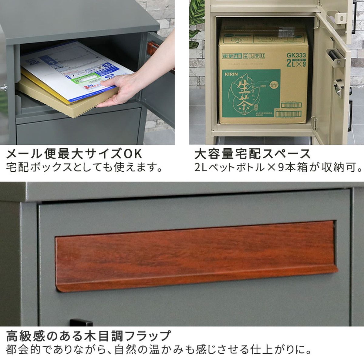 特価◎【直送】住まいスタイル/「horn/ホルン」ポスト一体型宅配ボックス ”No.02” ウォームベージュ/DB-002BEI
