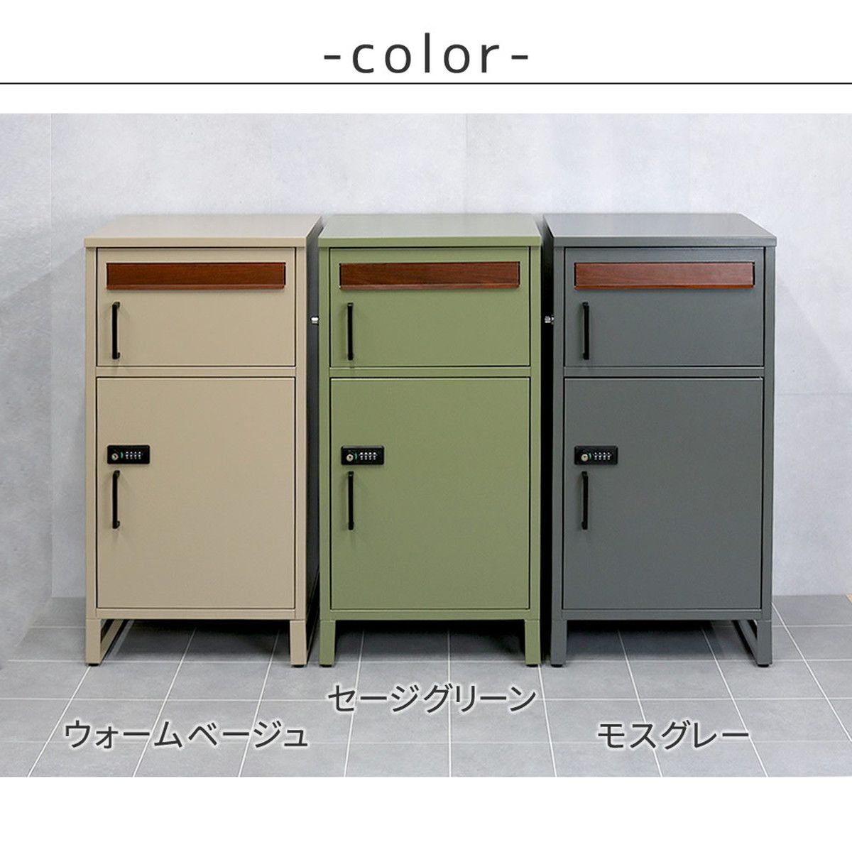 特価◎【直送】住まいスタイル/「horn/ホルン」ポスト一体型宅配ボックス ”No.02” ウォームベージュ/DB-002BEI