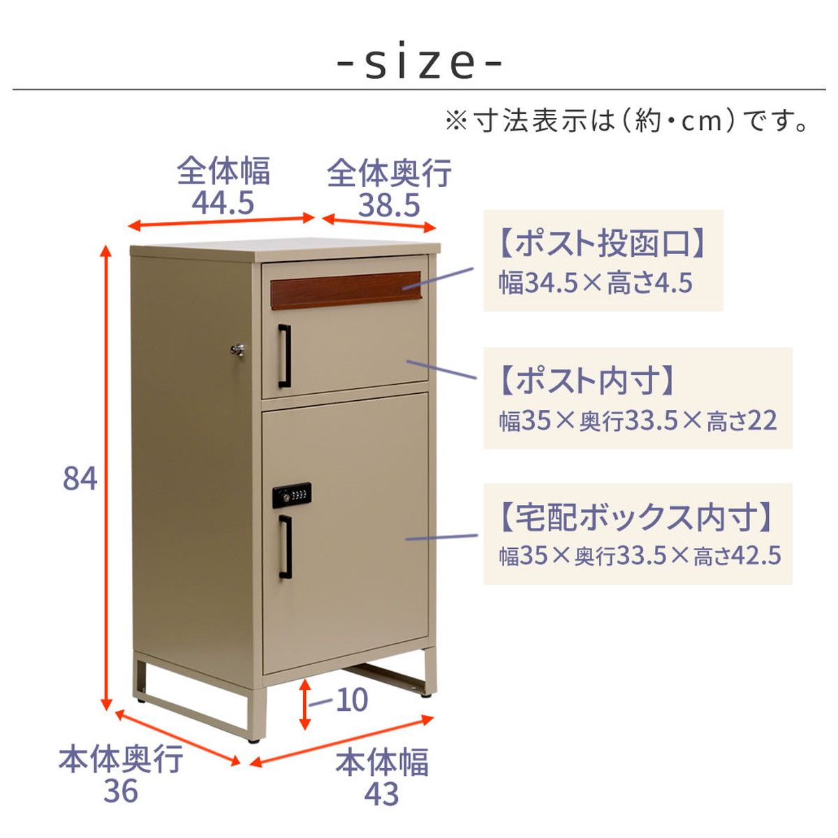 特価◎【直送】住まいスタイル/「horn/ホルン」ポスト一体型宅配ボックス ”No.02” ウォームベージュ/DB-002BEI