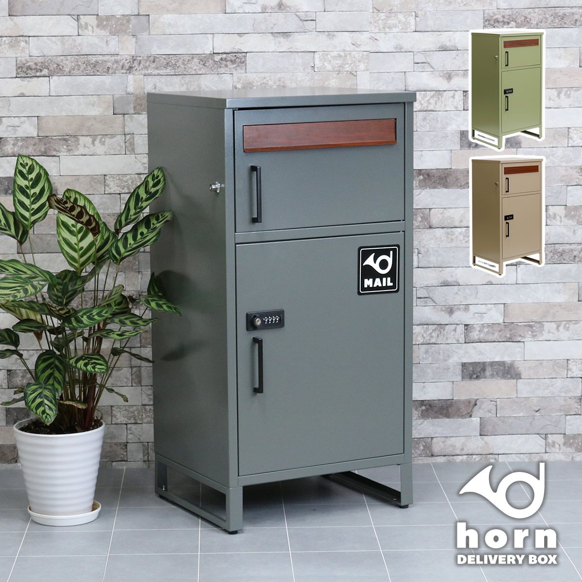 特価◎【直送】住まいスタイル/「horn/ホルン」ポスト一体型宅配ボックス ”No.02” セージグリーン/DB-002GRN