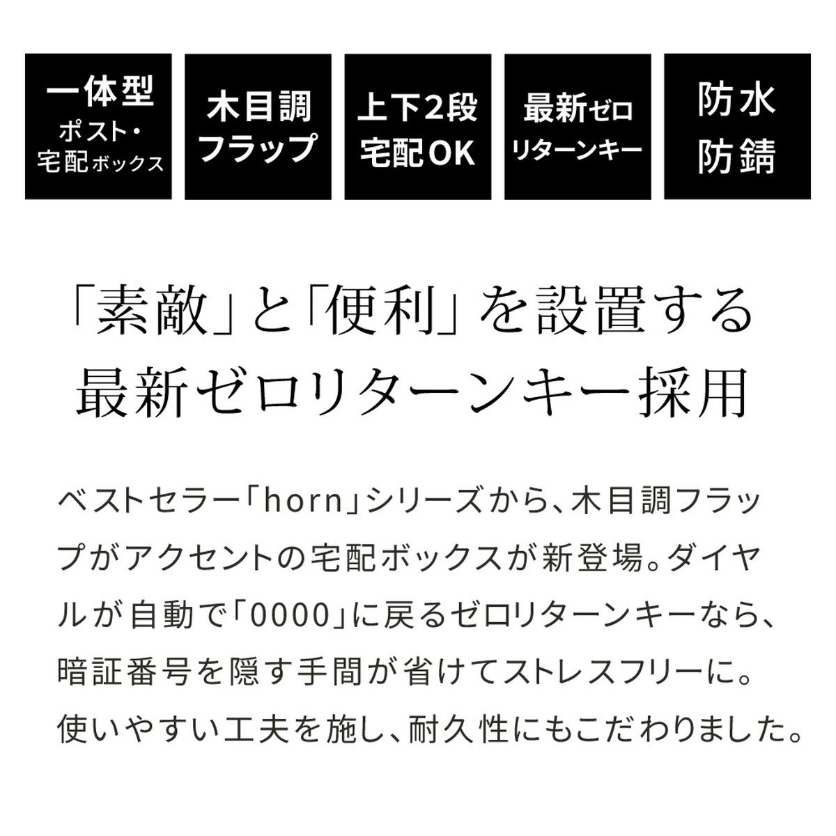 特価◎【直送】住まいスタイル/「horn/ホルン」ポスト一体型宅配ボックス ”No.02” セージグリーン/DB-002GRN