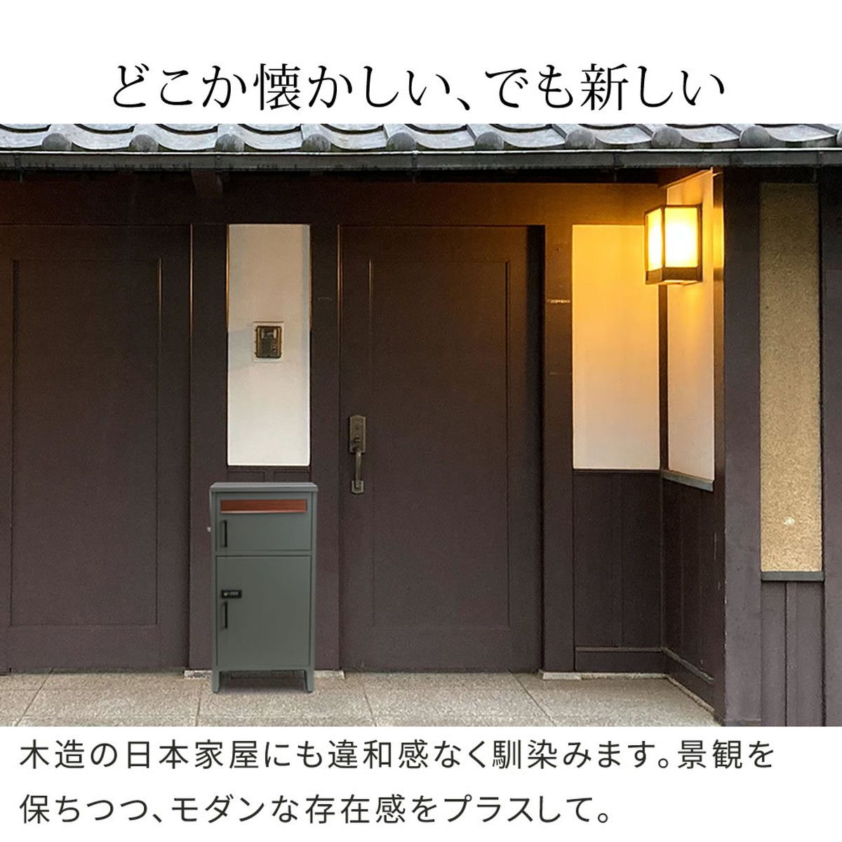 特価◎【直送】住まいスタイル/「horn/ホルン」ポスト一体型宅配ボックス ”No.02” セージグリーン/DB-002GRN