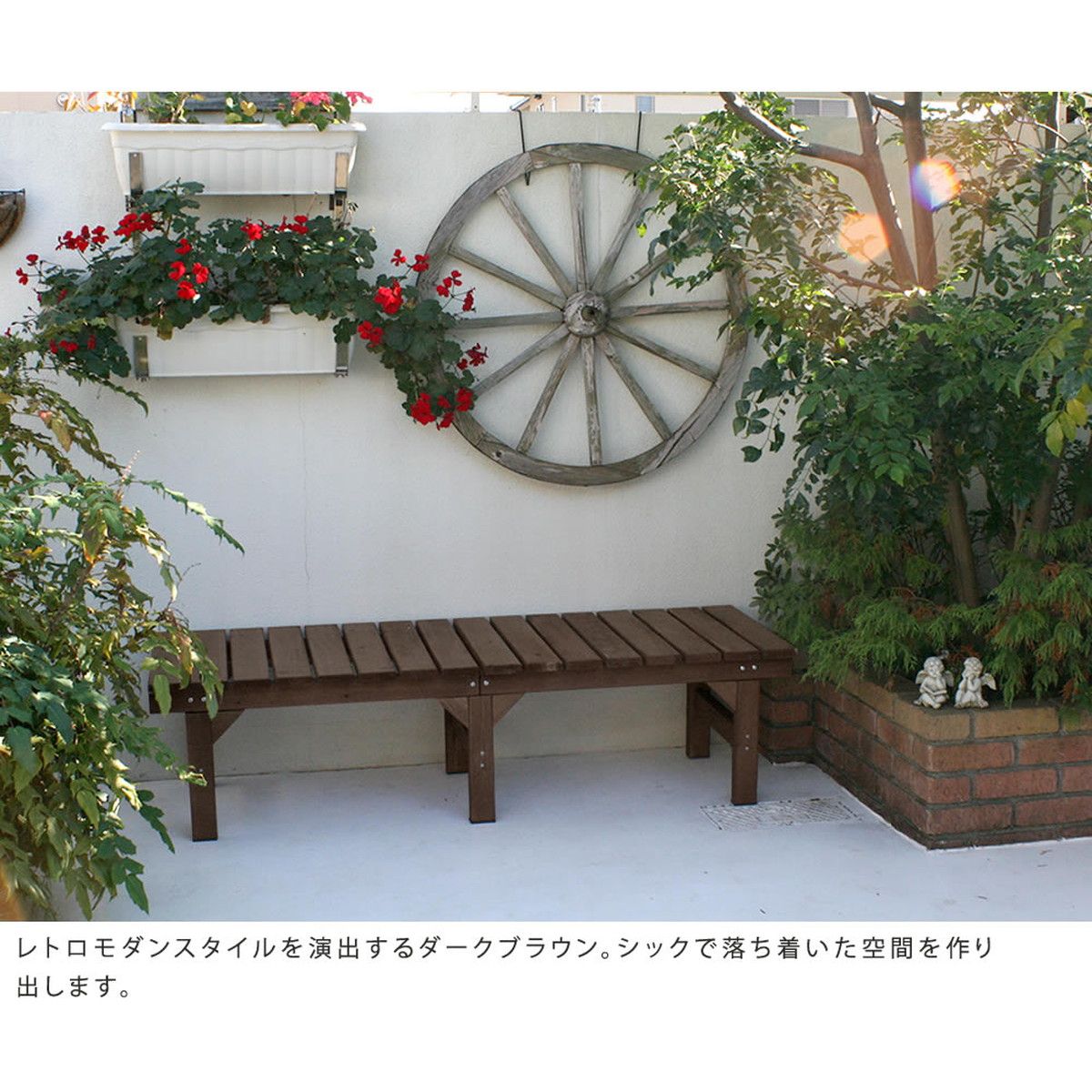 特価◎【直送】住まいスタイル/ユニット縁台ベンチ hiyori プランターセット(幅155・奥行55) ライトブラウン