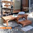 特価◎【直送】住まいスタイル/ユニット縁台ベンチ hiyori ステップセット(幅155・奥行55) ライトブラウン