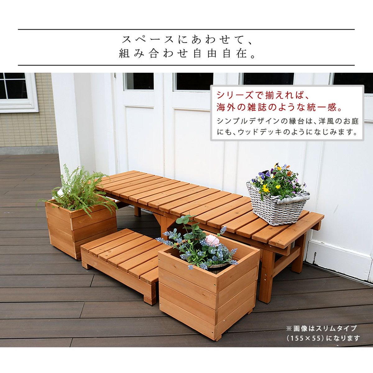 特価◎【直送】住まいスタイル/ユニット縁台ベンチ hiyori 174×88 ダークブラウン/DE-17488DBR