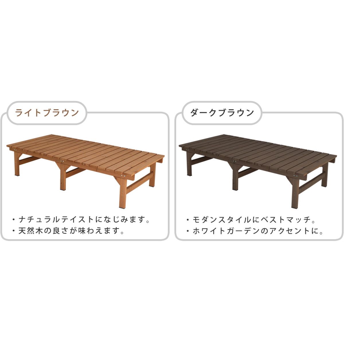 特価◎【直送】住まいスタイル/ユニット縁台ベンチ hiyori 174×88 ライトブラウン/DE-17488LBR