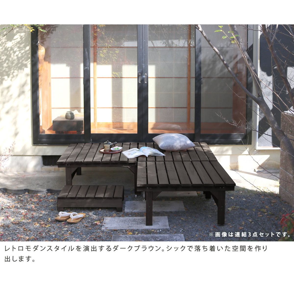特価◎【直送】住まいスタイル/ユニット縁台ベンチ hiyori プランターセット(幅174・奥行88) ダークブラウン