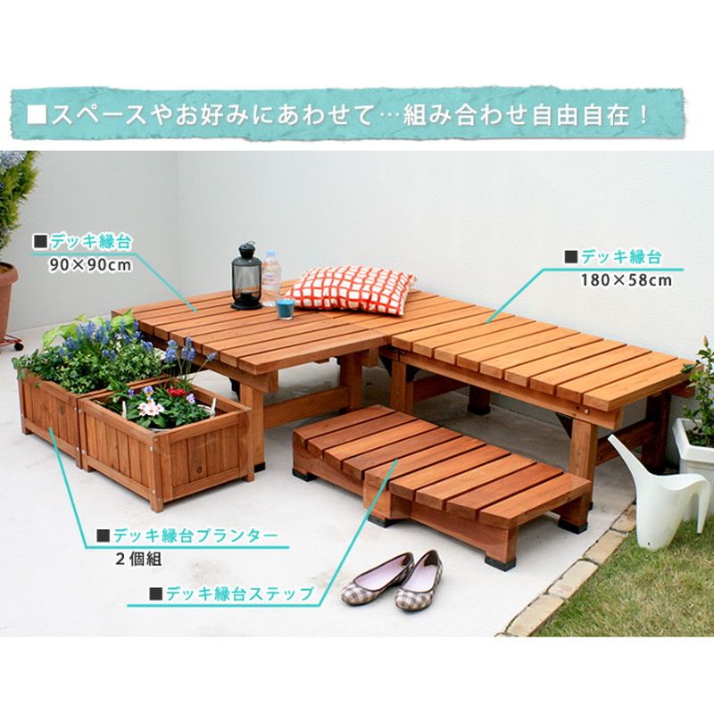 特価◎【直送】住まいスタイル/デッキ縁台180×58 3点セット ダークブラウン/DE-18058-3PSET-DBR