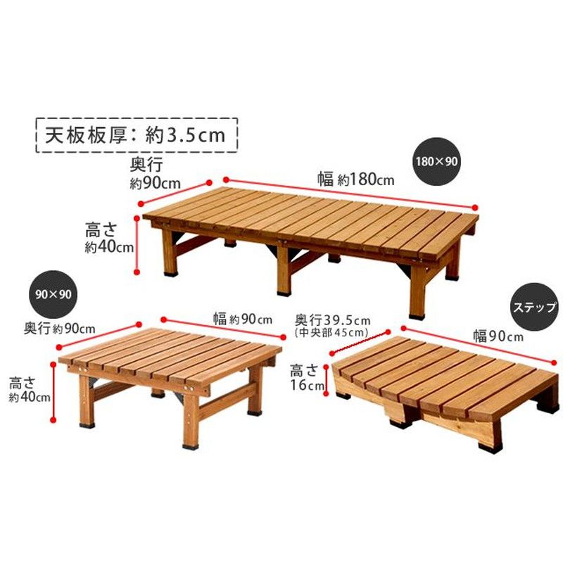 特価◎【直送】住まいスタイル/デッキ縁台180×90 3点セット ダークブラウン/DE-18090-3PSET-DBR