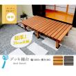 特価◎【直送】住まいスタイル/デッキ縁台180X90 ライトブラウン/DE-18090LB