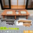 特価◎【直送】住まいスタイル/デッキ縁台 180×90 ステップセット ダークブラウン/DE-18090STP-DBR