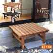 特価◎【直送】住まいスタイル/ユニット縁台ベンチ hiyori(ひより) 87×88 ライトブラウン/DE-8788LBR