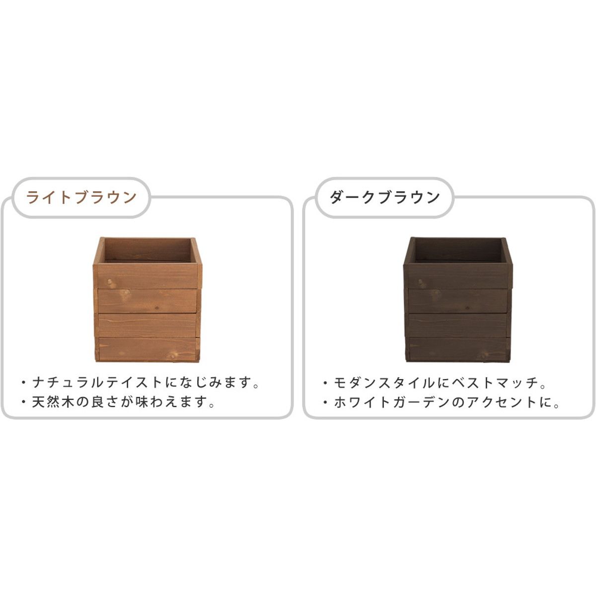 特価◎【直送】住まいスタイル/天然木プランター(幅36)2個組 hiyori(ひより) ダークブラウン/DEP-36-2P-DBR