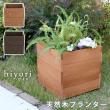 特価◎【直送】住まいスタイル/天然木プランター(幅36) hiyori(ひより) ダークブラウン/DEP-36DBR