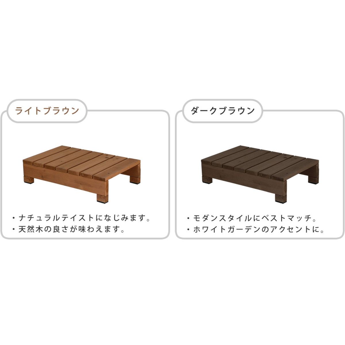 特価◎【直送】住まいスタイル/ユニット縁台ステップ hiyori(ひより) ライトブラウン/DES-65LBR