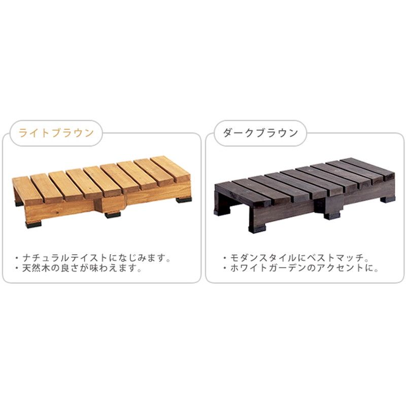 特価◎【直送】住まいスタイル/デッキ縁台ステップ90 ダークブラウン/DES-90DBR