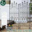 特価◎【直送】住まいスタイル/アイアンフェンス150 ロータイプ 2枚組 ホワイト/DF009L-2P-WHT