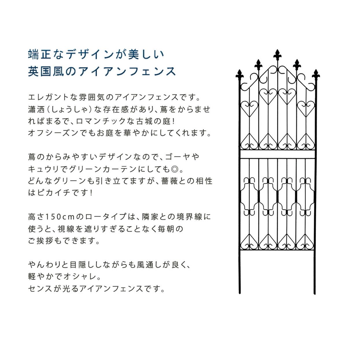 特価◎【直送】住まいスタイル/アイアンフェンス150 ロータイプ 2枚組 ホワイト/DF009L-2P-WHT