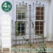 特価◎【直送】住まいスタイル/アイアンフェンス220 ハイタイプ 4枚組 ホワイト/DF010H-4P-WHT