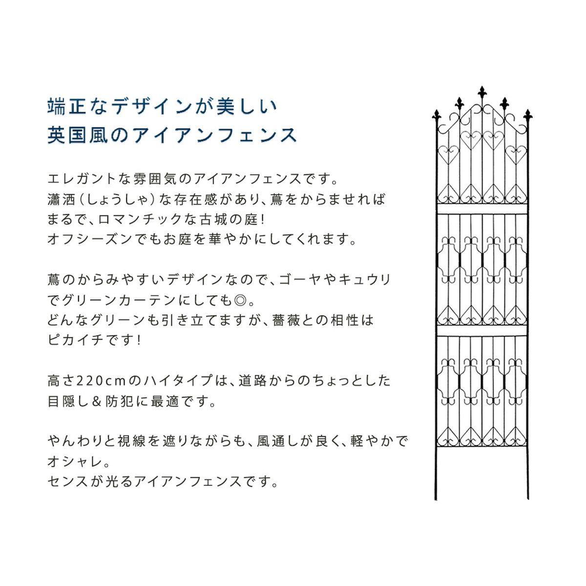 特価◎【直送】住まいスタイル/アイアンフェンス220 ハイタイプ 4枚組 ホワイト/DF010H-4P-WHT