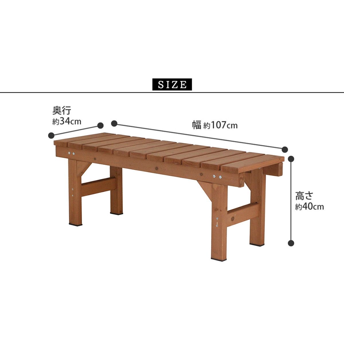 特価◎【直送】住まいスタイル/縁台ベンチ107 hiyori(ひより) ダークブラウン/EB-1070DBR