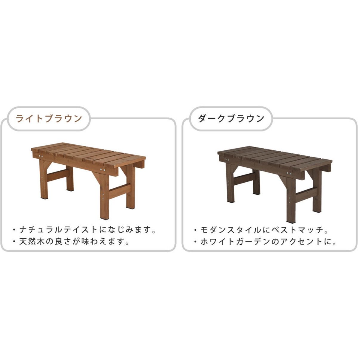 特価◎【直送】住まいスタイル/縁台ベンチ87 hiyori(ひより) ダークブラウン/EB-870DBR