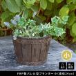 特価◎【直送】住まいスタイル/FRP製バレル型プランター 小(直径24cm) ダークブラウン/EBP-24DBR