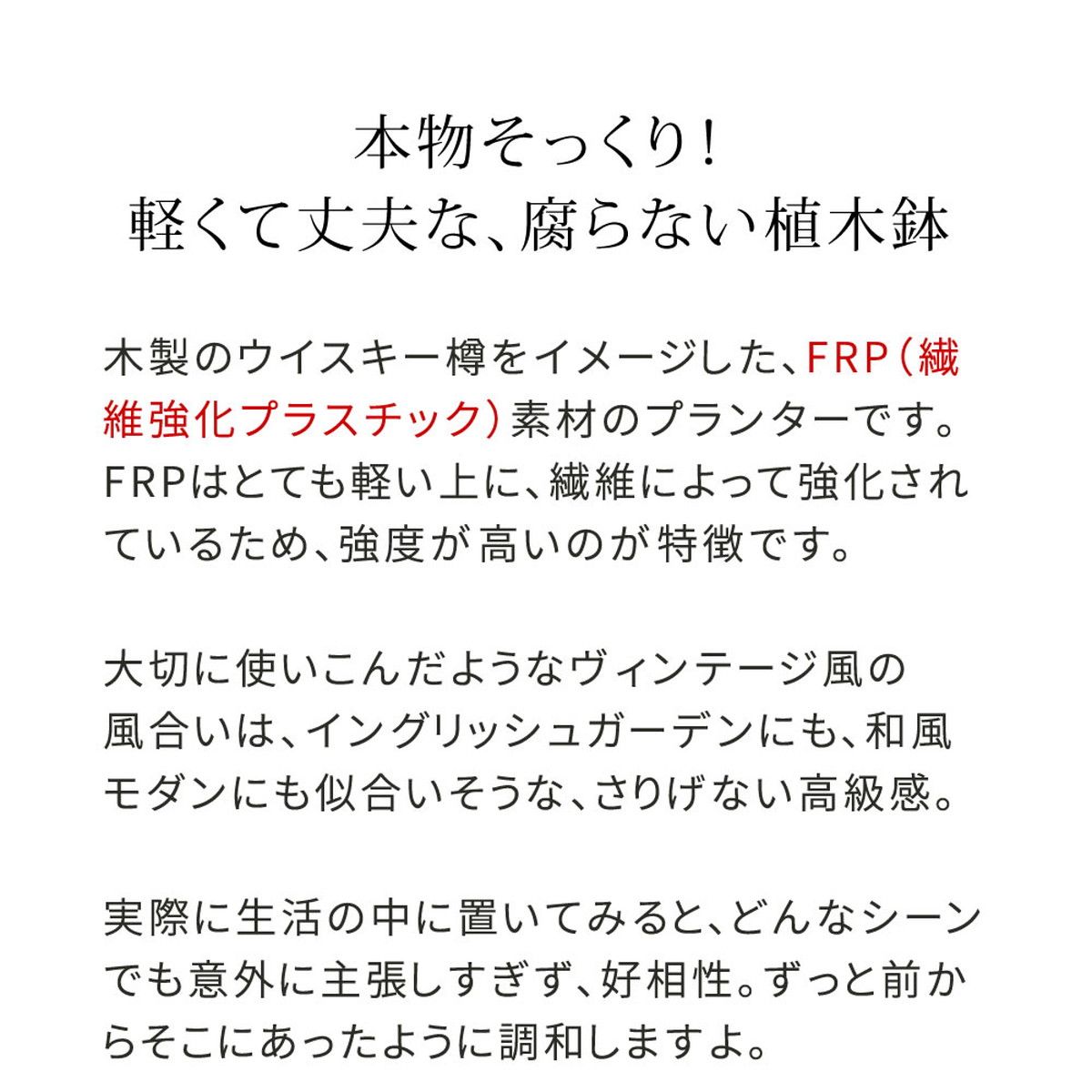 特価◎【直送】住まいスタイル/FRP製バレル型プランター 小(直径24cm) ダークブラウン/EBP-24DBR
