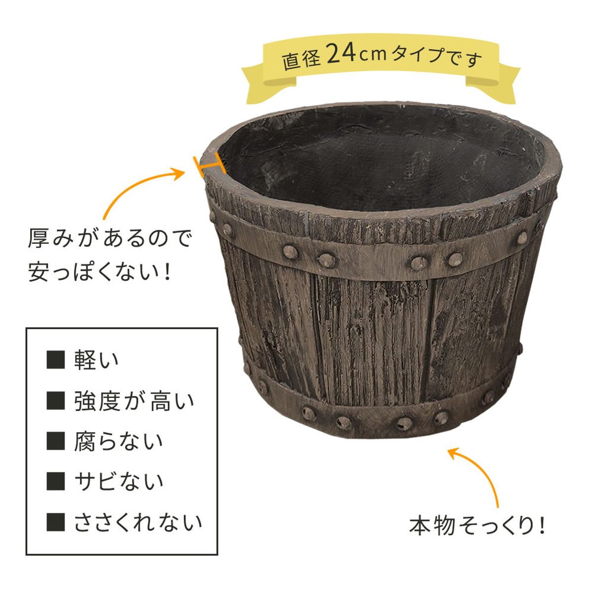 特価◎【直送】住まいスタイル/FRP製バレル型プランター 小(直径24cm) ダークブラウン/EBP-24DBR