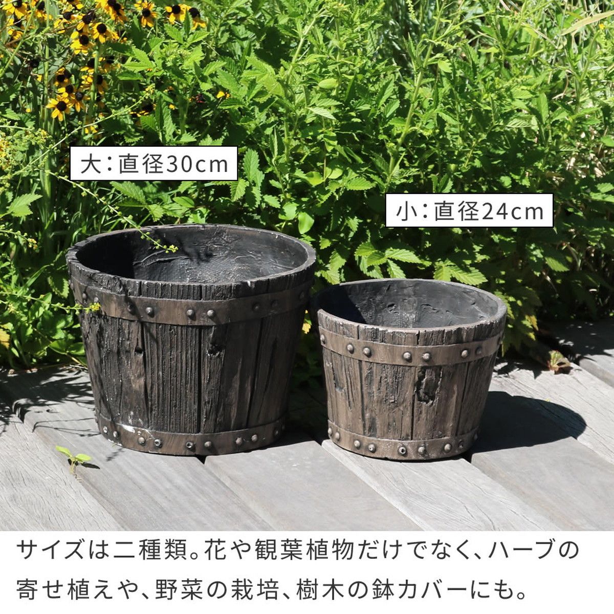 特価◎【直送】住まいスタイル/FRP製バレル型プランター 小(直径24cm) ダークブラウン/EBP-24DBR