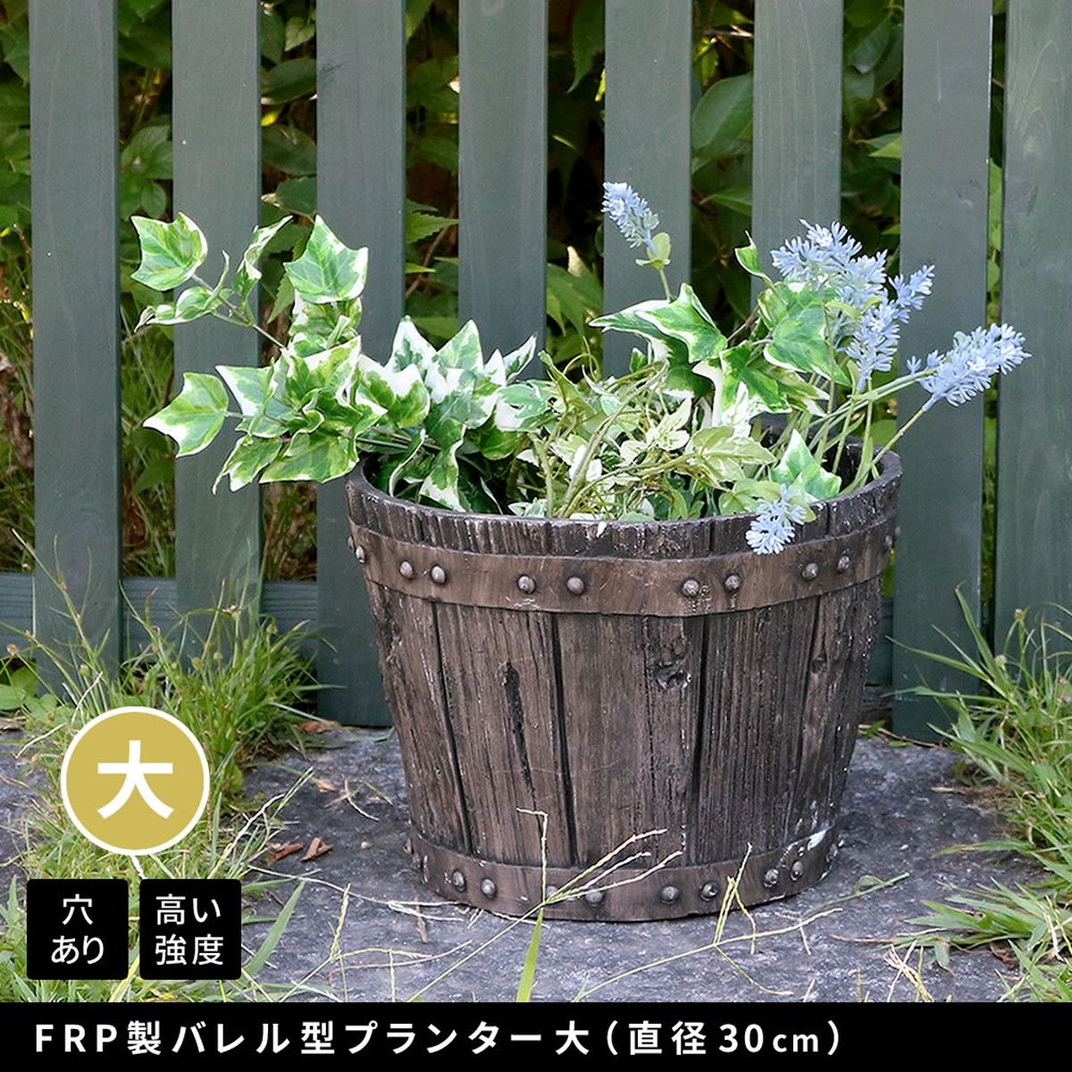 特価◎【直送】住まいスタイル/FRP製バレル型プランター 大(直径30cm) ダークブラウン/EBP-30DBR