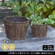 特価◎【直送】住まいスタイル/FRP製バレル型プランター 大小2個組(直径24・30cm) ダークブラウン/EBP-2430DBR